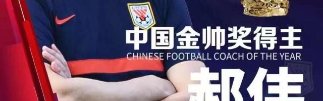 开云入口-安然：中国金球奖是什么，为什么？