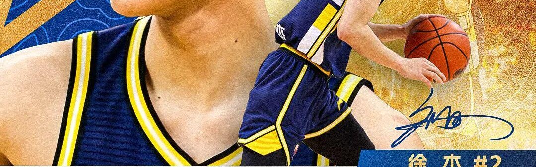 1,654,042！徐杰蝉联CBA全明星总票王！