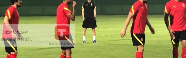 开云入口-上量！国足今晚安排队内对抗赛 全封闭状态下展开
