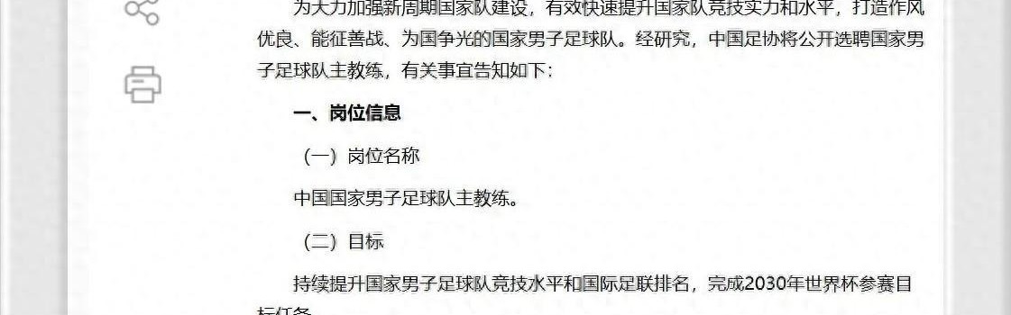 国足新帅大反转？名记曝出新选项，前英格兰主帅或执教，够大牌