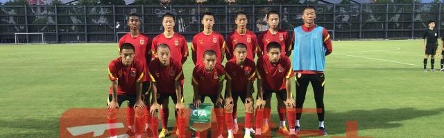 kaiyun-U16国少“火炉”武汉练兵 六场热身剑指预选赛