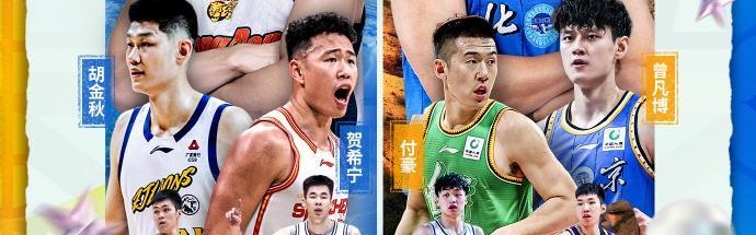 开云中国-CBA官宣全明星首发阵容：徐杰蝉联总票王 赵睿北区票王庞峥麟入选