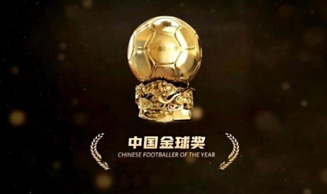 开云中国-2025中国金球奖各奖项前三名揭晓 U23国足两大新星入围
